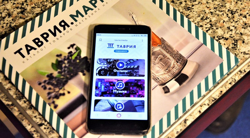 Tavria Media в поезде Таврия